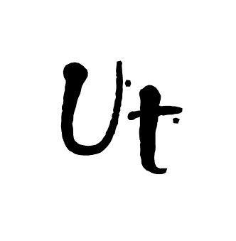 Bác sĩ Út Huỳnh